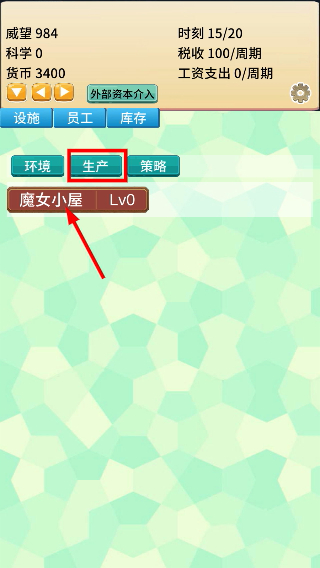 去魔王城上班免广告