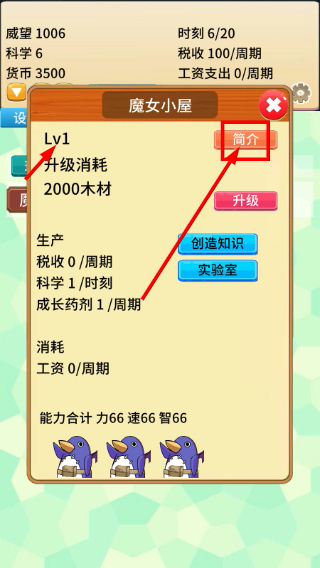 去魔王城上班免广告