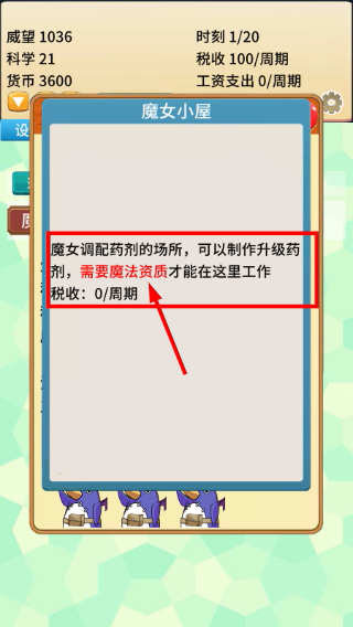 去魔王城上班免广告