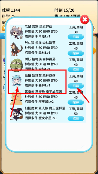 去魔王城上班免广告