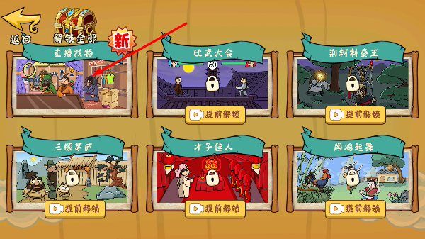爆笑老铁