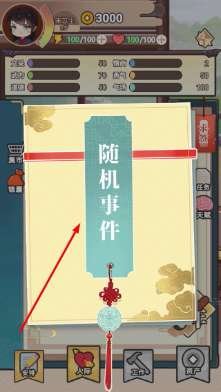 我的重生
