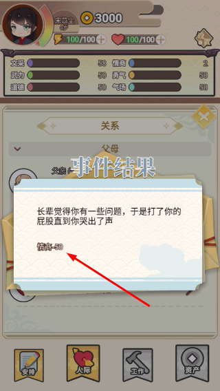 我的重生