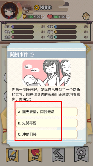我的重生