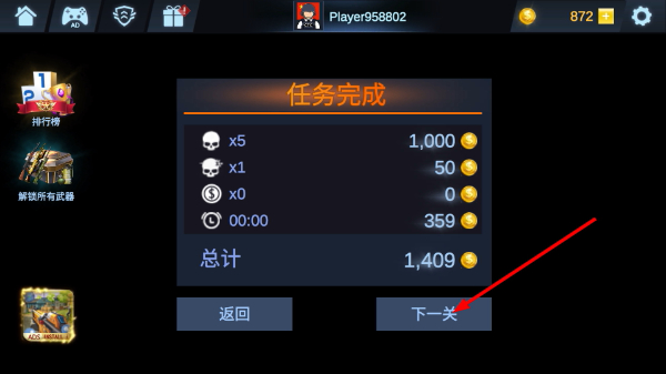 掩护打击单机版