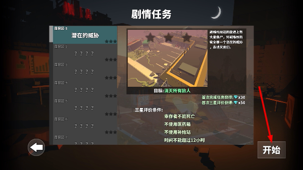 枪手丧尸幸存者无限金币钻石版