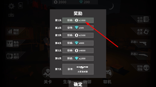 枪手丧尸幸存者内置Mod