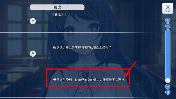 角色扮演之恋极乐公主中文版