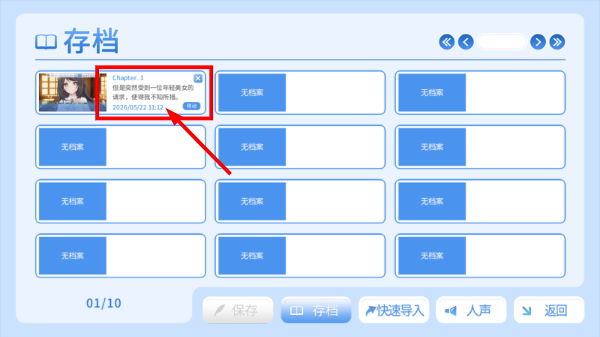 角色扮演之恋极乐公主中文版