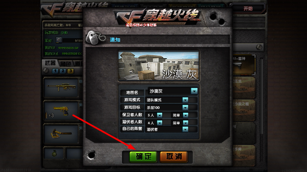 DC怀旧火线单机版
