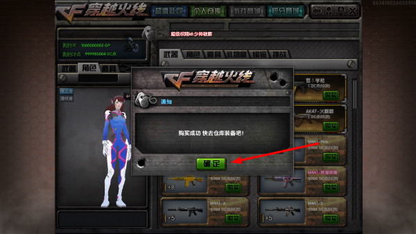 DC怀旧火线1.8离线版