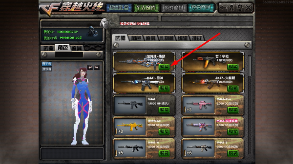 DC怀旧火线1.8离线版