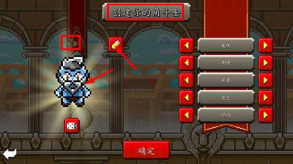 斗士崛起