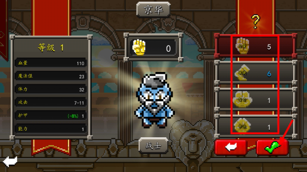 斗士崛起
