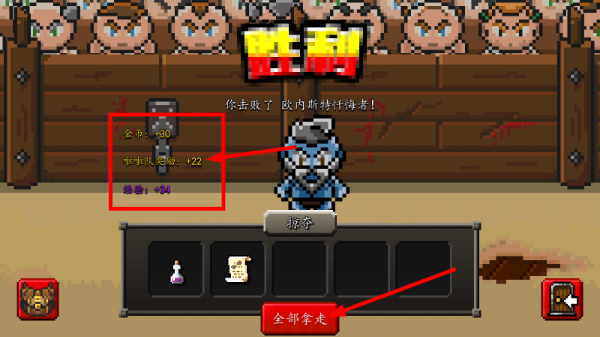 斗士崛起汉化版