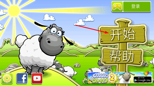 云和绵羊的故事