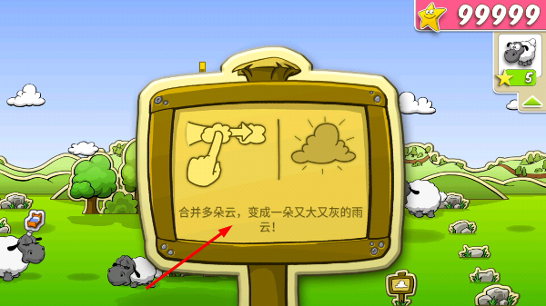云和绵羊的故事中文版