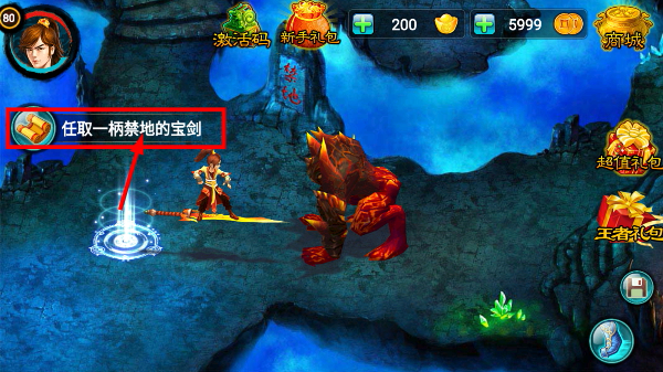 毁灭之剑