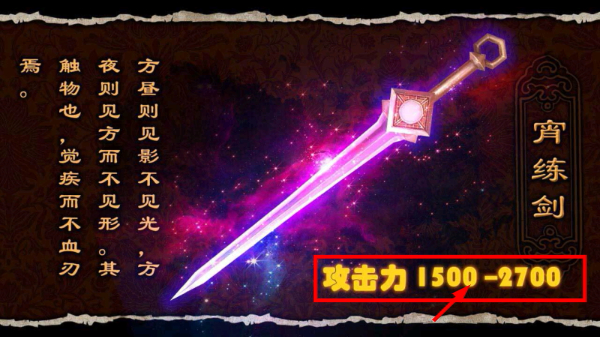 毁灭之剑