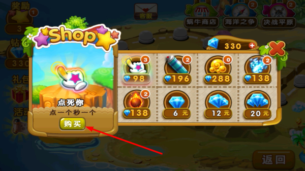 蜗牛保卫战