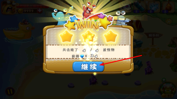 蜗牛保卫战最新版