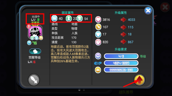 黑色战争无限金币版