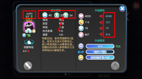 黑色战争无限金币版