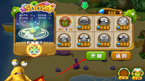 蜗牛保卫战无限金币版