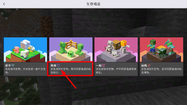 我的世界基岩版
