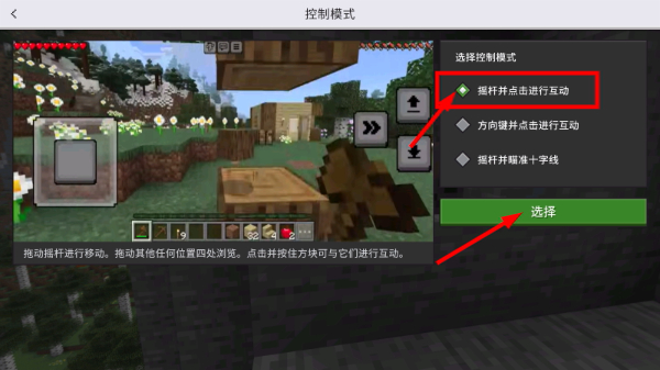 我的世界基岩版