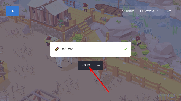袖珍建造中文版