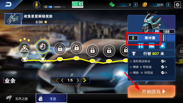 摩托车模拟器驾驶