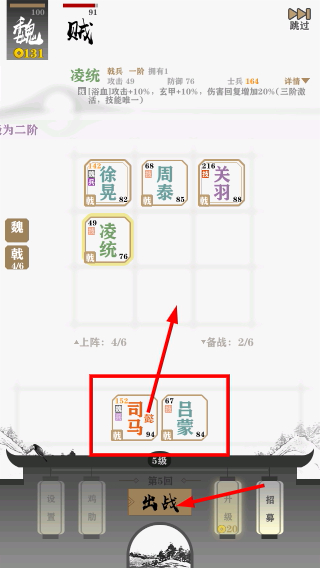 拍脑袋三国