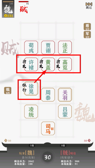 拍脑袋三国