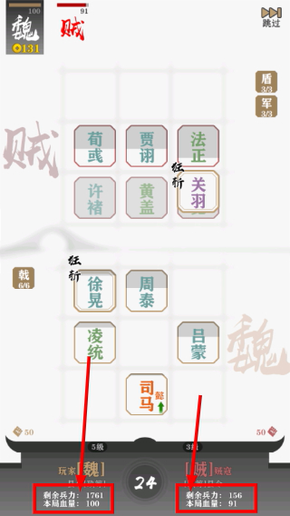 拍脑袋三国
