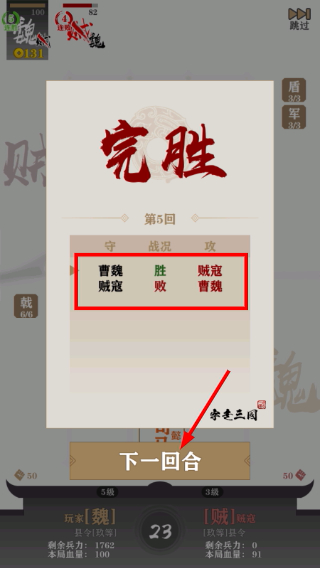 拍脑袋三国
