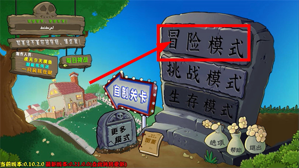 植物大战僵尸杂交版