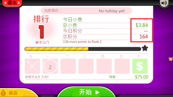 老爹小镇完美蛋糕中文版