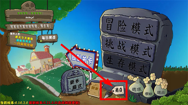 植物大战僵尸杂交版手机下载3.9.0