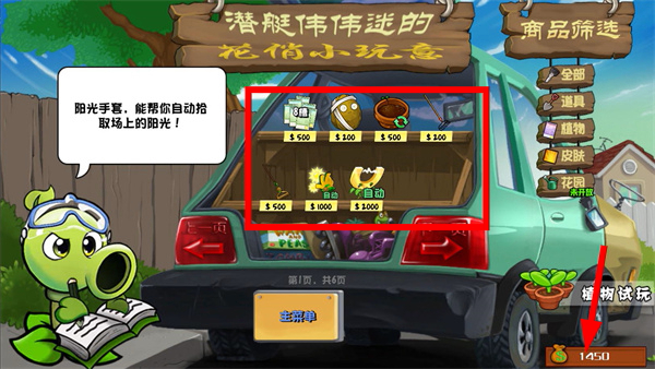 植物大战僵尸杂交版手机下载3.9.0