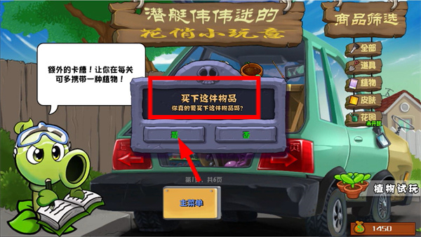 植物大战僵尸杂交版手机下载3.9.0