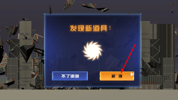 破坏星球模拟器