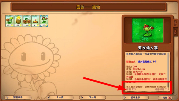 植物大战僵尸杂交版手机下载3.15.2