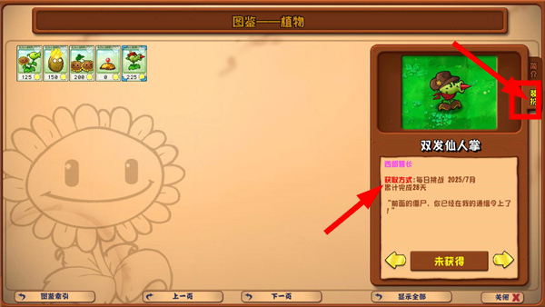 植物大战僵尸杂交版手机下载3.15.2