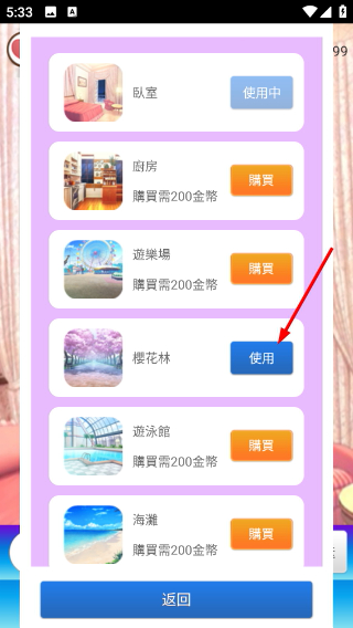 女友养成计划