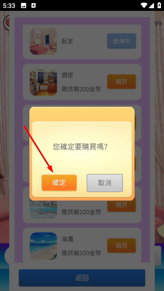 女友养成计划