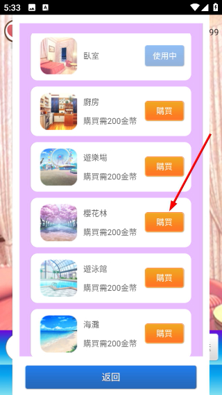 女友养成计划