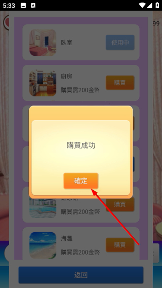 女友养成计划