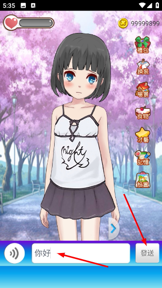 女友养成计划正版