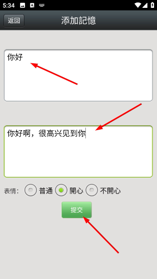 女友养成计划正版